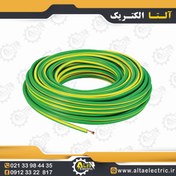 تصویر سیم ارت افشان 1 در 50 نوید 