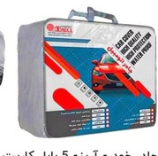 تصویر چادر سایز L2 .مناسب خودرو های اریزو ۵،سمند ،دنا،پارس،مگان،برلیانس جک j5،زانتیا