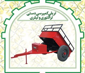 تصویر تریلی تیلری کمپرسی 