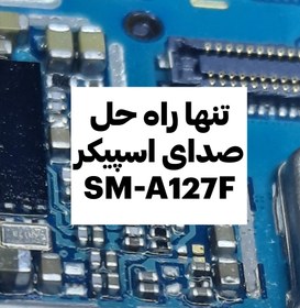 تصویر قلق حل مشکل نداشتن صدای اسپیکر تماس گوشی A12 مدل A127 