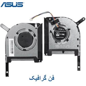 تصویر فن پردازنده و گرافیک لپ تاپ ASUS TUF FX706 / FX706H / FX706L / FX706U 