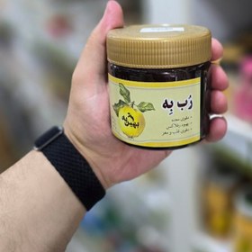 تصویر رب به بهین به – 300 گرم 