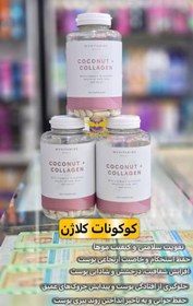 تصویر کپسول کوکونات Coconut