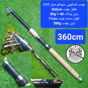 تصویر چوب ماهیگیری تلسکوپی شیمانو مدل کاتانا سایز ۳۶۰ سانتیمتر 