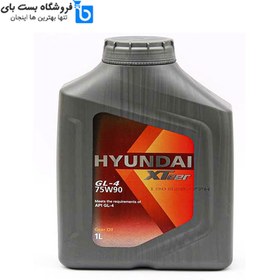 تصویر روغن گیربکس هیوندای اکستیر 75W90 GL5 حجم 1 لیتر 