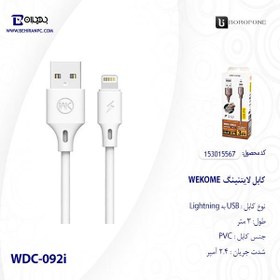 تصویر کابل تبدیل USB به لایتنینگ دبلیو کی مدل WDC-092i طول3 متر 