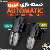 تصویر دسته بازی PUBG لیزری باسئوس Baseus Automatic Combo Button Suit 