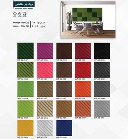 تصویر پنل نمدی هاشور 60 Hachure wool panel 