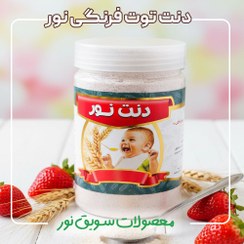 تصویر دنت توت فرنگی 