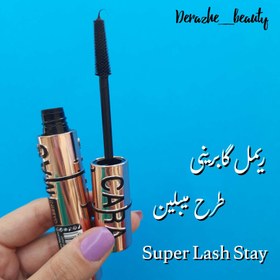 تصویر ریمل حجم دهنده گابرینی مدل مدل SUPERSTAY حجم 8 میلی لیتر Gabrini SUPERSTAY FULL LASH Mascara 8ml