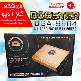 تصویر آمپلی فایر بوسترbooster BSA-9904 