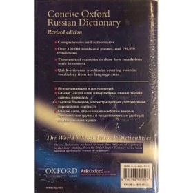 تصویر The Concise Oxford Russian Dictionary 