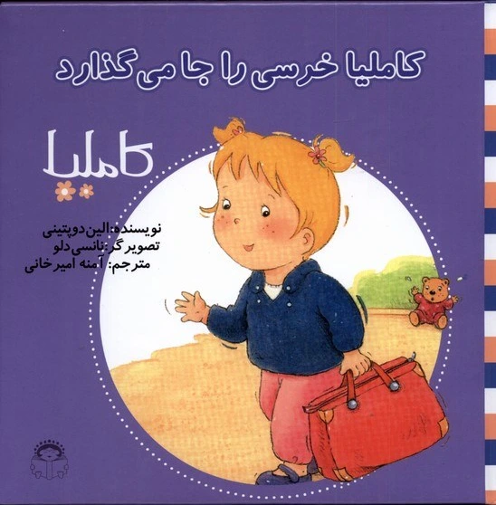 خرید و قیمت کاملیا 14 خرسی را جا می گذارد | ترب
