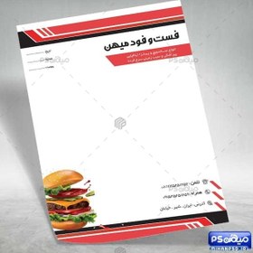 تصویر دانلود سربرگ فست فود 