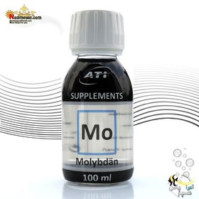 تصویر محلول مولیبدنوم ۱۰۰ میل ای تی ای ATI Molybdenum 100ml