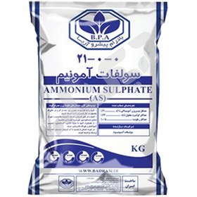 تصویر کود سولفات آمونیوم 50 کیلویی Ammonium sulfate