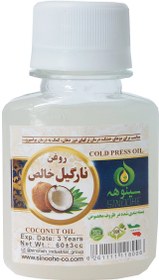 تصویر روغن نارگیل خالص پرس سرد - 500 سی سی coconut oil