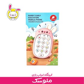 تصویر اسباب بازی موبایل موزیکال خرگوشی 