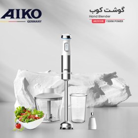 تصویر گوشت کوب برقی آیکو مدل AK291HB آیکو