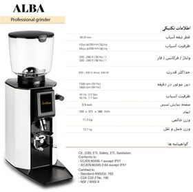 تصویر Anfim آسیاب Alba سفید 