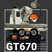 تصویر دستگاه تیز کن AST-GT670 