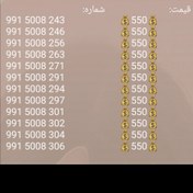 تصویر 991 اعتباری رُند (سیم کارت اعتباری همراه اول) 