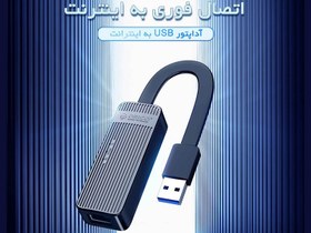 تصویر کارت شبکه USB اوریکو مدل UTK-U3 ORICO UTK-U3 USB 3.0 to Ethernet Adapter