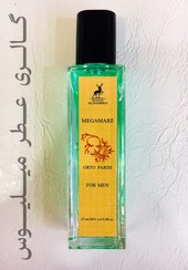 تصویر ادکلن مگاماره 35 میل الحمبرا اورجینال Alhambra Original Megamare cologne 35 ml