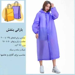 تصویر بارانی زنانه بنفش کد 003 از پلاستیک 