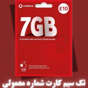 تصویر سیم کارت انگلیس ودافون Vodafone 