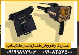 تصویر ردیاب و شعاع زن آمریکایی BR 20 pro 