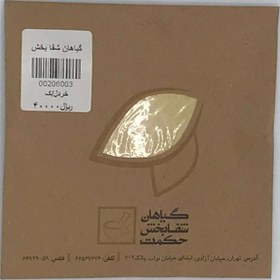 تصویر پودر خردل 