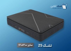 تصویر تشک Z5 زایس ۱۶۰x۲۰۰ 
