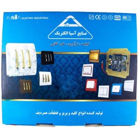تصویر کلید کولر صنایع آسیا الکتریک مدل 