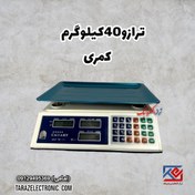 تصویر ترازو 40 کیلوگرم کمری 