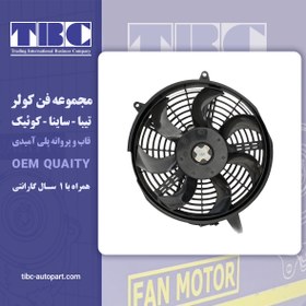 تصویر فن کولر تیبا ساینا کوئیک تی بی سی TBC 