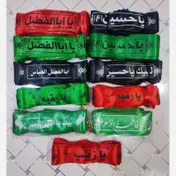 تصویر سربند ساتن 50 عددی یاحسین یا ابوالفضل یا علی اصغر یا رقیه یا زینب 