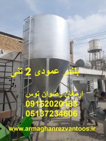تصویر بلندر عمودی 2 تنی 