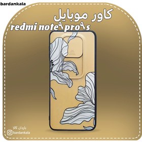 تصویر کاور شیائومی note9s/9pro 