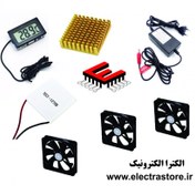 تصویر کیت کاردستی ساخت کولر با المان سرد کننده 