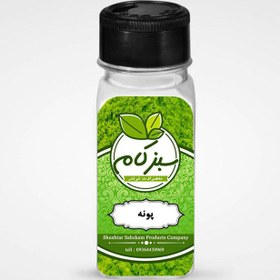 تصویر پودر پونه 70 گرمی سبزکام 