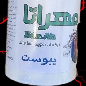 تصویر یبوست پودر ترکیبی 