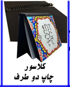 تصویر فروشگاه کادویی چاپ مروارید