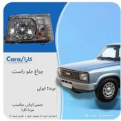 تصویر چراغ جلو راست مزدا کارا 