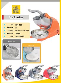 تصویر آیس کراشر / یخ خرد کن هدیکو Ice crusher hedico