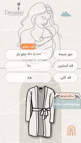 تصویر ست پنج تکه زایمان – شیردهی (تاپ شیردهی – شلوار – روبدوشامبر – دورپیچ و کلاه) با هدبند مادر طرح بنت-سایز 2 