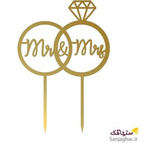 تصویر تاپر mr and mis آقا و خانم داخل حلقه 