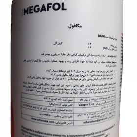 تصویر کود آمینواسید مگافول ایتالیا MEGAFOL