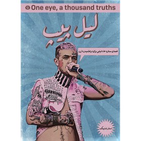 تصویر پوستر لیل پیپ 