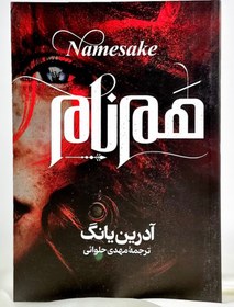 تصویر همنام 